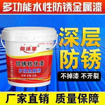 🔸臺灣公司貨·可開發票🔸免打磨鐵銹轉化漆防銹漆水性油漆金屬漆防水防腐水性漆金屬漆翻新