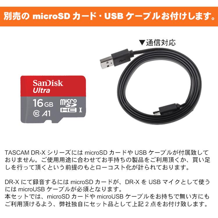 TASCAM DR-05X リニアPCMレコーダー本体   純正アクセサリーパック   USBケーブル microSDカードセット