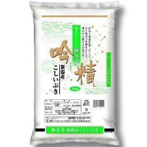 無洗米吟精 新潟産こしいぶき  5kg 「令和5年産」 ○4袋まで1個口 [送料無料対象外]