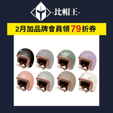 EVO 安全帽 CA-310 復古帽 簡約 多色可選 CA310M CA310L 半拆洗 正版授權 半罩