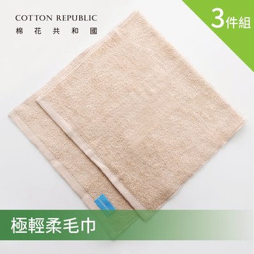 【棉花共和國品牌館】三件組-極輕柔毛巾組(高品質精梳綿、柔軟吸水、印度棉製、加大尺碼)