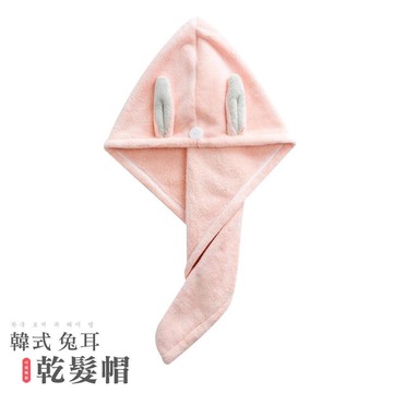 【趣嘢】兔耳乾髮帽 經編珊瑚絨 不掉毛 快速吸水 精緻掛繩 親膚柔軟