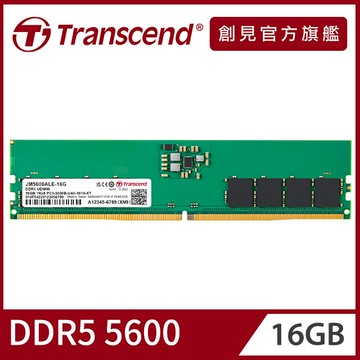 Transcend 創見 JetRam DDR5 5600 16GB 桌上型記憶體(JM5600ALE-16G)