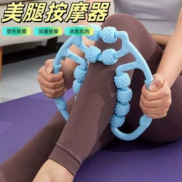瑜珈滾輪 按摩滾輪 腿部按摩 夾腿按摩器 滾輪按摩 按摩器 腿部按摩器 夾腿器 瘦腿神器 小腿按摩大腿按摩器
