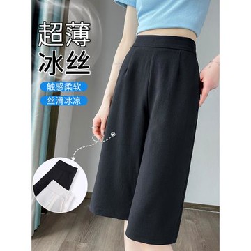 冰絲七分闊腿褲女夏季薄款褲子2023新款高腰寬松大碼休閑直筒中褲