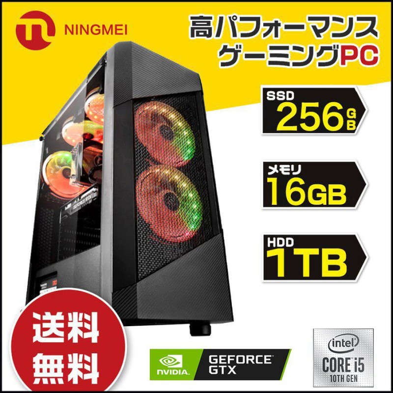 ゲーミングpc フォートナイト【CORE i5 10400F/ GTX 1050Ti/ メモリ