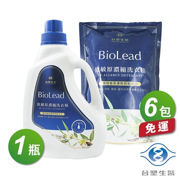 台塑生醫 抗敏原 濃縮 洗衣精 瓶裝 (2kg) (1瓶) + 補充包 (1.8kg) (6包) 免運費