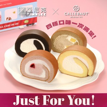 生乳捲BUBU切片組🌸【亞尼克】生乳捲綜合4種口味(紅寶石覆盆莓.茶拿鐵布丁.特黑巧克力.原味)
