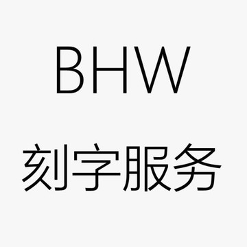 【BHW刻字服務費】 相機背帶腕帶微單刻字單反攝影師禮物