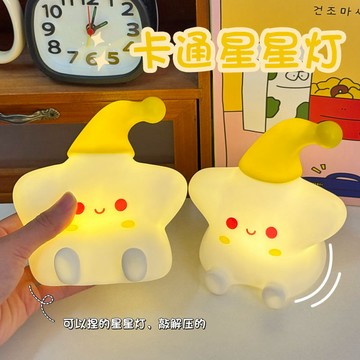 現貨🔥 星星小夜燈 星星燈 可愛卡通 創意 氛圍燈 裝飾擺件 寢室燈 高顏值 床頭燈 伴手禮 生日禮物 夜市 擺攤