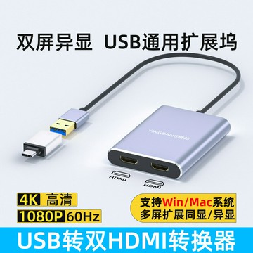 擴展塢 USB-C 多功能筆電擴展底座 HDMI usb擴展塢一分二加長線usb c多功能擴展卡筆記本臺式機高清拓展塢