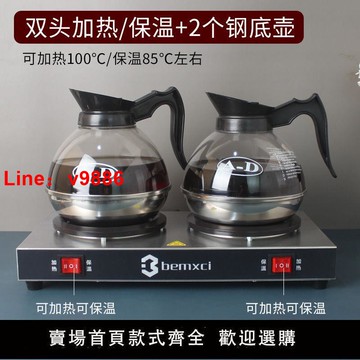 【台灣公司 超低價】雙頭咖啡保溫爐煲咖啡爐保溫盤酒店咖啡保溫爐美式玻璃咖啡壺具