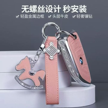台灣出貨 寶馬汽車輕奢鑲鑽鑰匙皮套女7系3系X51系 2系 5系 530Li X1 X2 X3 525 高檔車鑰匙保護殼