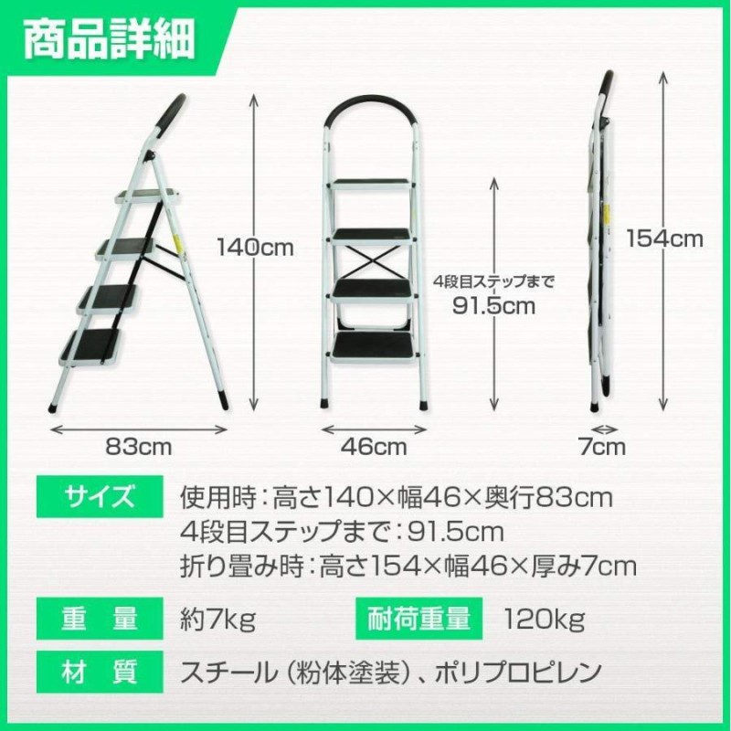 踏み台 4段 折りたたみステップ台 足場台 アルミ 軽量 持ち手付き 脚立 家庭用 業務用 防災 はしご黒鉄4段 1年保証付き |  LINEブランドカタログ