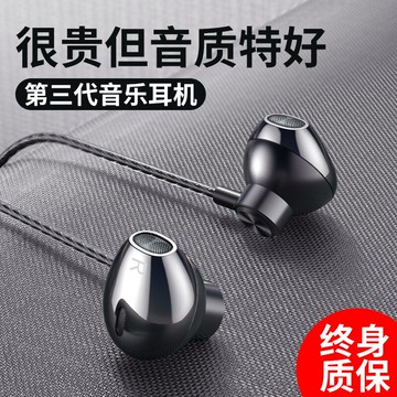 手機耳機入耳式HIFI高音質帶麥安卓通用游戲女重低音8有線K歌