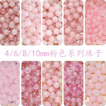 ⚡️免運臺灣出貨⚡️粉色係圓珠手鏈串珠配飾散珠子 diy手工配件少女風琉璃珠玻璃珠🌟可開票