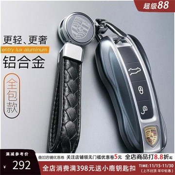 適用保時捷卡宴鑰匙殼macan新帕拉梅拉taycan車鑰匙套911扣718包