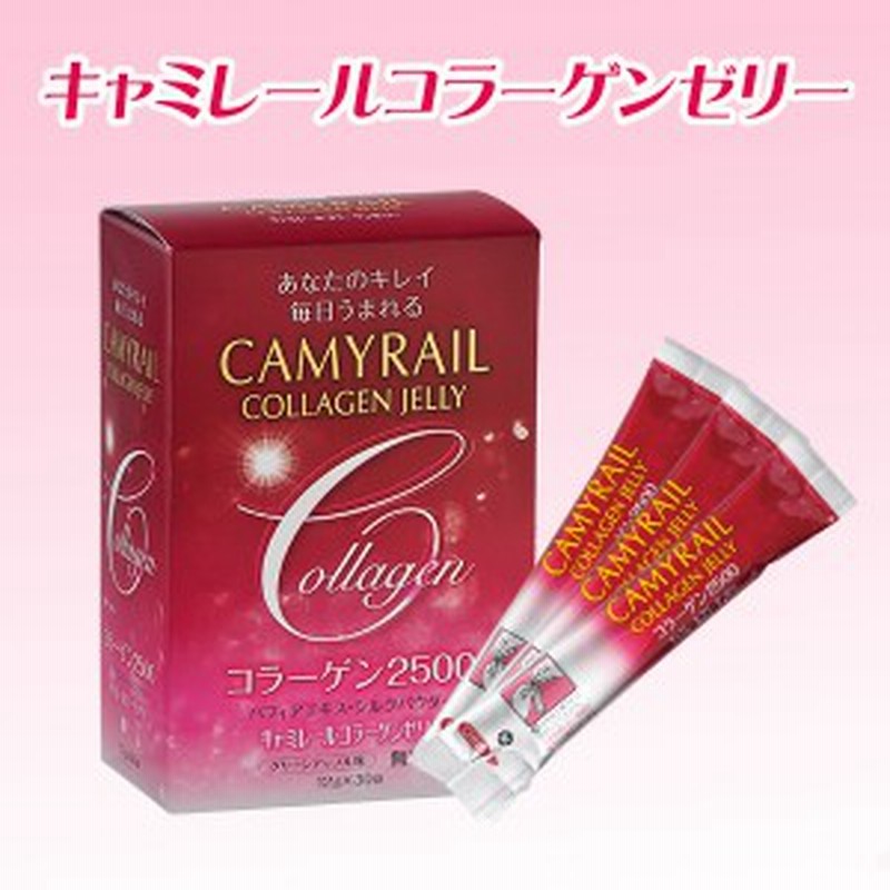 キャミレールコラーゲンゼリー 30袋 コラーゲン 美容ゼリー 美容サプリ 通販 Lineポイント最大1 0 Get Lineショッピング