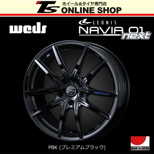 ウェッズ レオニス ナヴィア01ネクスト 7.0J-18インチ (53) 5H/PCD114