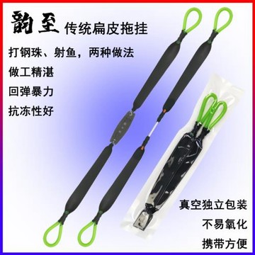 韻至傳統扁皮圓皮拖掛皮筋組二級加速暴力拖掛拉力輕回彈暴力高彈