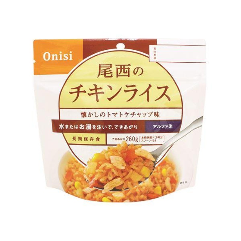 尾西食品〕 アルファ米/保存食 〔チキンライス 100g×1000個セット