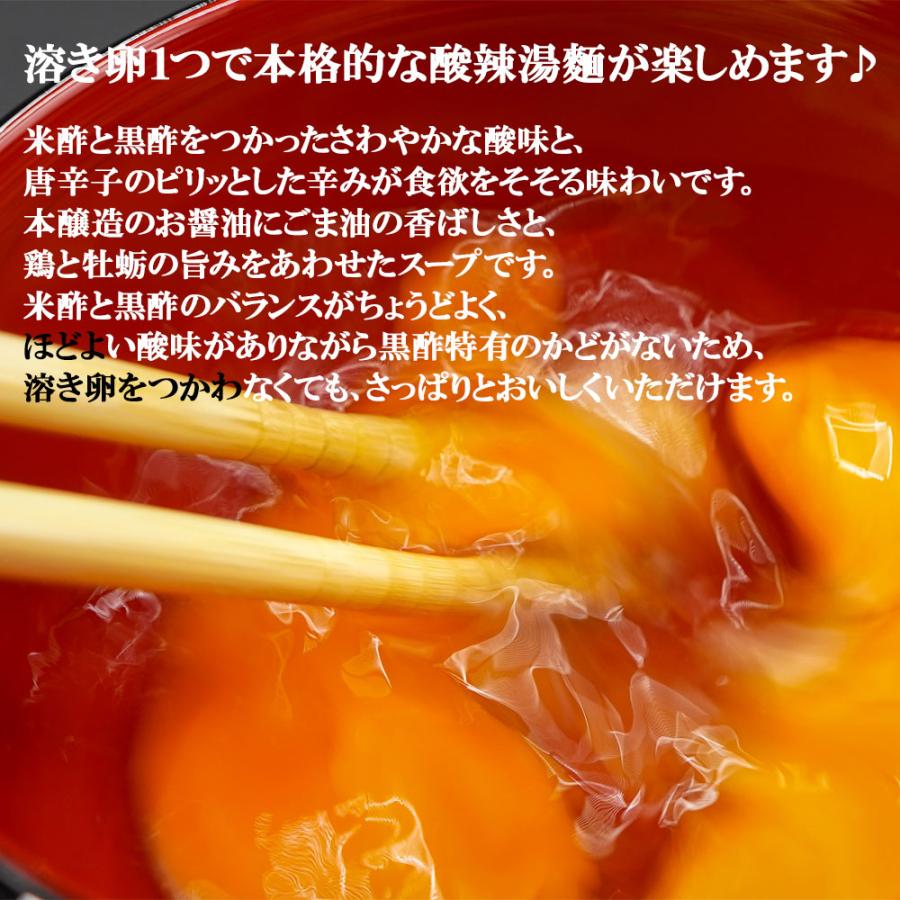 酸辣湯麺（サンラータンメン）111g（めん80g）［創健社］　無添加