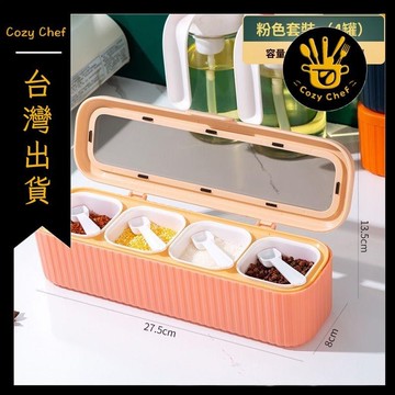 ✨️臺灣出貨✨️暖廚小築✅可開發票防水分格組合調味罐四格一體帶蓋調料盒家用廚房調味長方形調料盒
