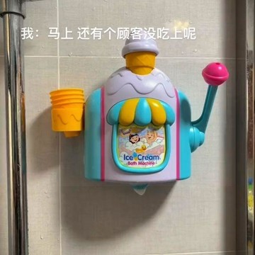 ✨動感 優選✨ 仿真泡泡 冰淇淋製造機 洗澡泡沫寶寶牆上固定浴室洗澡