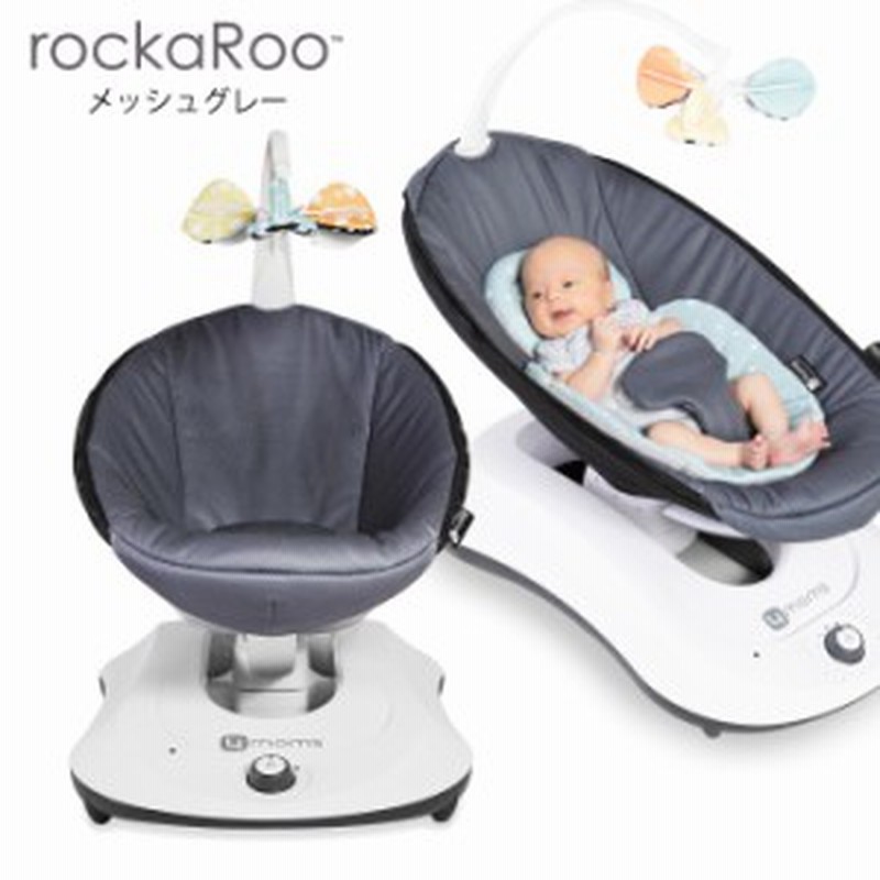 バウンサー ロッカルーメッシュ 電動バウンサー 4moms Rockaroo ベビーバウンサー オートバ 通販 Lineポイント最大3 0 Get Lineショッピング