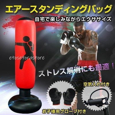 エアー スタンディングバッグ パンチバッグ 空気入れ付き サンドバッグ ボクシング ストレス発散 エクササイズ 叩く 蹴る De085 通販 Lineポイント最大get Lineショッピング