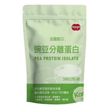 【Komori小森】碗豆分離蛋白(500g/袋)  #法國產 #無添加  #無麩質 (全素)