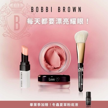 加贈打亮刷✨【Bobbi Brown】迷你護唇膏 x 雲朵腮紅 #唇頰霜 刻印禮｜收禮者可自選色號｜畢業禮物