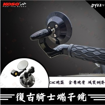 Oyzz KOSO 復古騎士端子車鏡 端子鏡 後照鏡 DRG MMBCU JETSL FORCE CNC KRV RTS