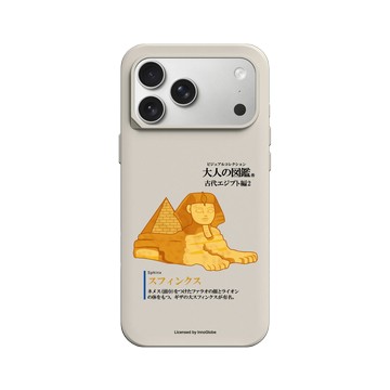 iPhone 17 Pro Max SolidX 貝殼灰 - 大人の図鑑 - 古埃及編_人面獅身像