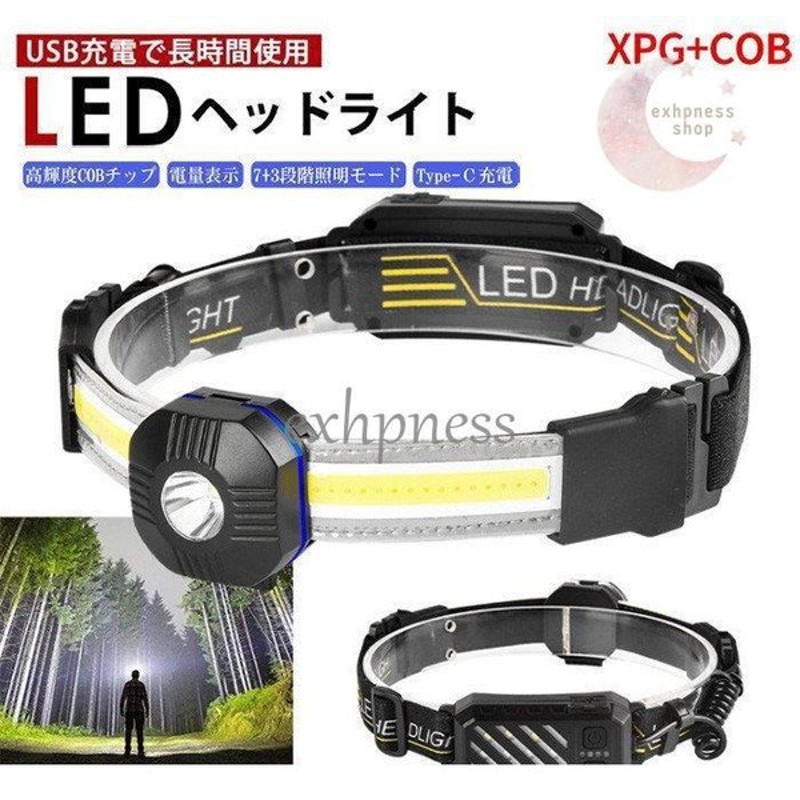 最大67%OFFクーポン 超強力 単３電池 LED ヘッドライト CREE以上 自転車 アウトドア 釣り 充電式 usb 作業灯  materialworldblog.com