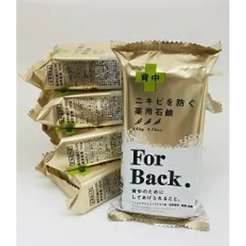 ペリカン ニキビを防ぐ 薬用石鹸 For Back フォーバック 医薬部外品 5個セット 送料無料 通販 Lineポイント最大1 0 Get Lineショッピング