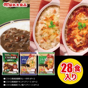 カレー＆ドリアセット 丸大食品 送料無料   お取り寄せ お土産 ギフト プレゼント 特産品 お歳暮 おすすめ  