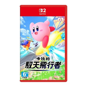 Nintendo Switch2 NS2 卡比的馭天飛行者 中文版 台灣公司貨