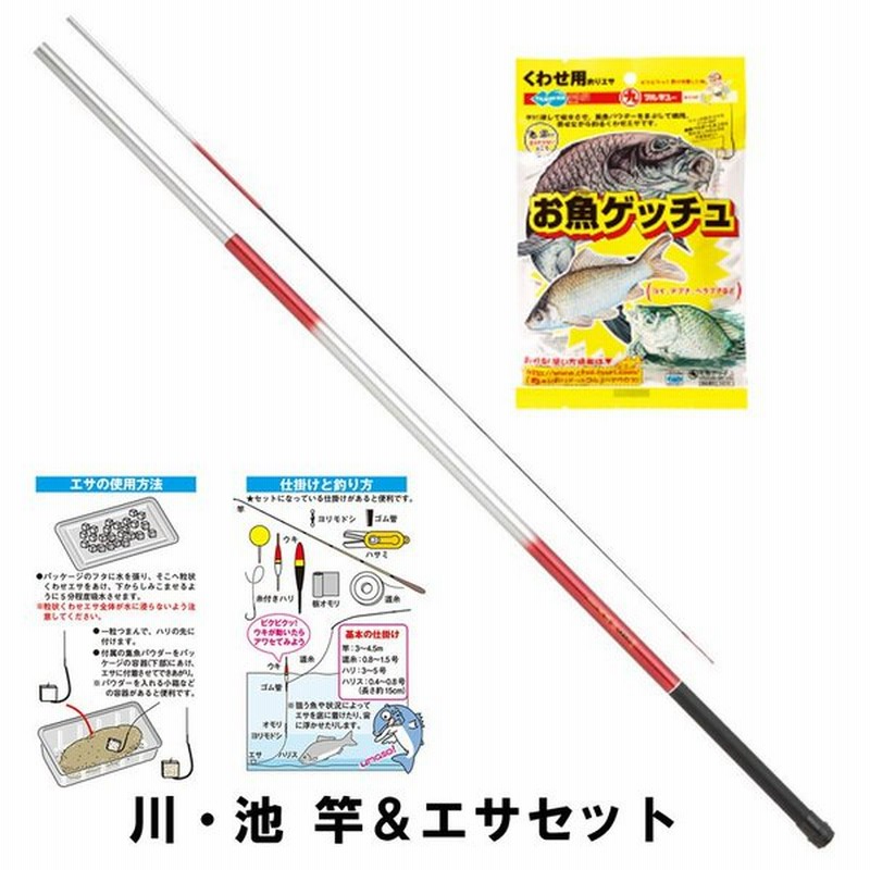 川 池釣り 竿 エサセット 270 川池釣り入門 通販 Lineポイント最大get Lineショッピング