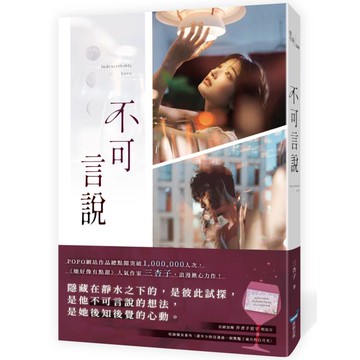 不可言說
