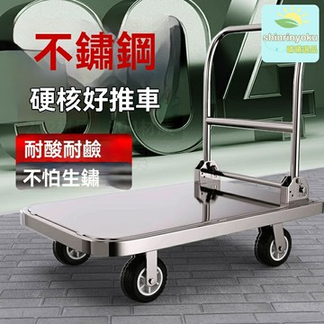【承重摺疊】不鏽鋼手推車 平板車 搬運車 小推車 食堂拖車 304不鏽鋼 加厚鋼板 萬向輪 商用家用兩用