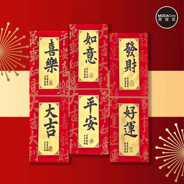 摩達客◉春節開運招財◉紅包袋套組-多款可選(12入一組/6款2入)