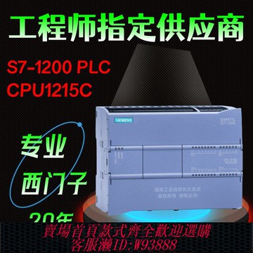 西門子控制器 西門子plc控制器1215c 6ES7215 6ES7 215-1BG40-1AG40-1HG40-0XB0