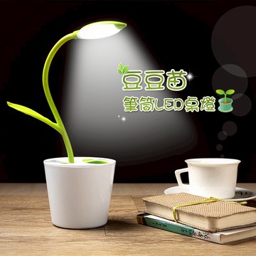 豆豆苗 LED 筆筒 桌燈 台燈 檯燈 夜燈 LED燈 閱讀燈 照明燈 護眼燈 書桌燈 餐桌燈 USB充電 小夜燈 床頭燈 氣氛燈 工作燈