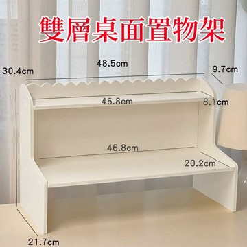 台灣現貨🌈桌面置物架 桌上架子置物架 桌面層架 桌上收納架桌上置物架 桌面收納 桌面置物 化妝品收納 文具書本收納整理