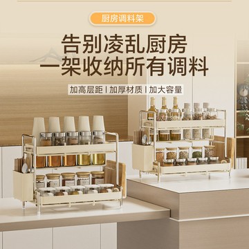 廚房臺面置物架臺面多功能調味架迷你調料架窄款調味架多層收納架小紅書同款