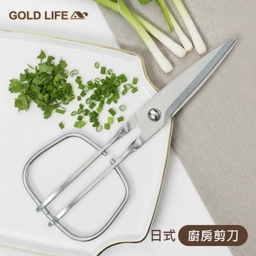 《GOLD LIFE 》日式質感廚房剪刀(可拆洗)（11380475）