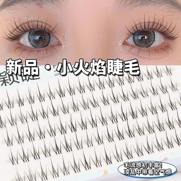 ✨大容量180簇 小火苗 免膠假睫毛 自然 透明梗假睫毛 分段式 單簇假睫毛 假眼睫毛 自然逼真假睫毛 新手假睫毛