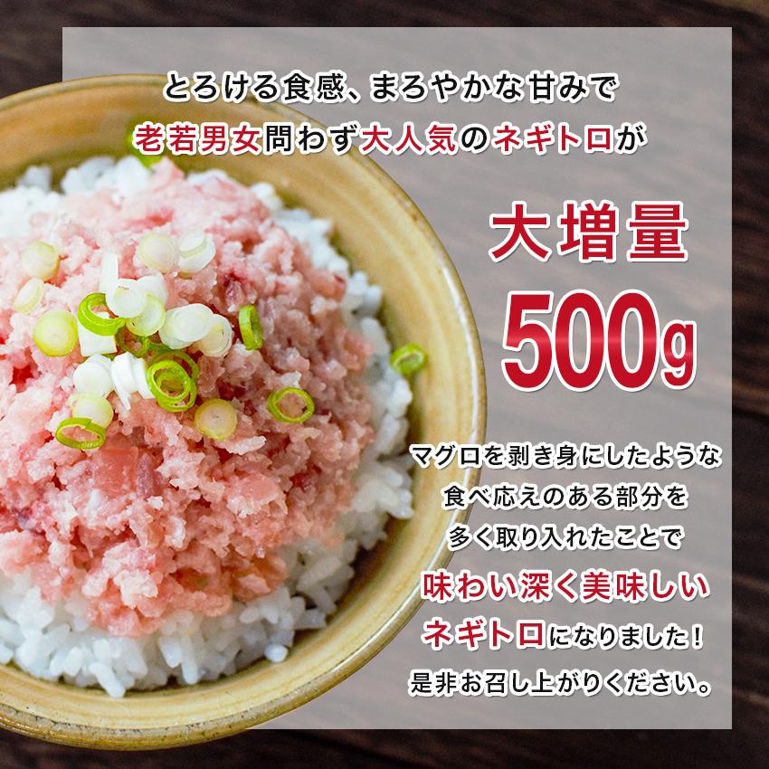 ネギトロ 500g ねぎとろ 海鮮 マグロ 鮪 まぐろ マグロのたたき ネギトロ丼 手巻き寿司 軍艦巻き