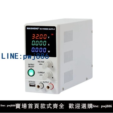 【下單立減】邁勝迷你型數顯可調直流穩壓電源0-15V30V5A穩壓可調電源0-60V5A